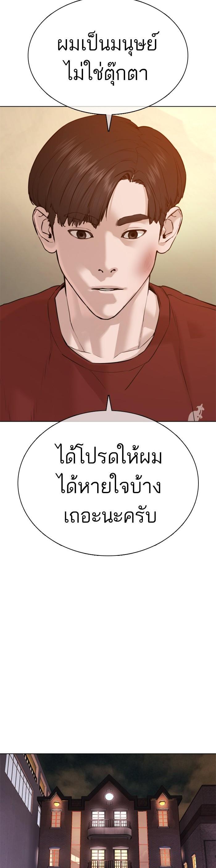 How to Fight นักสู้ทูปเบอร์ Chap 63 - Next Chap 64