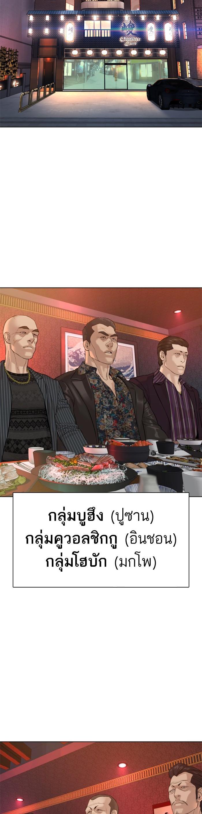 How to Fight นักสู้ทูปเบอร์ Chap 63 - Next Chap 64