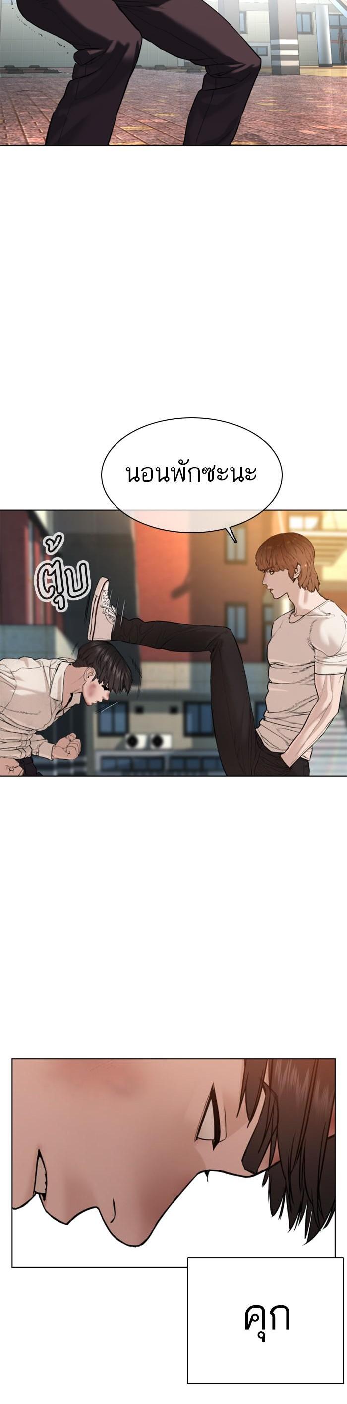 How to Fight นักสู้ทูปเบอร์ Chap 63 - Next Chap 64