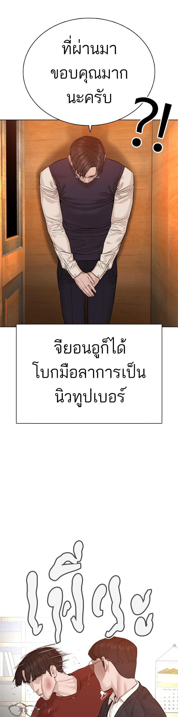 How to Fight นักสู้ทูปเบอร์ Chap 63 - Next Chap 64