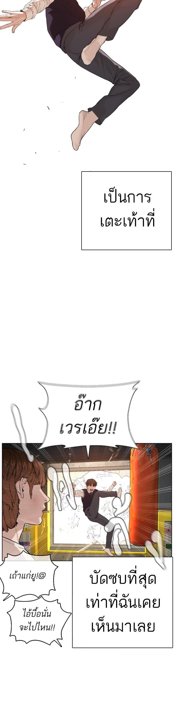 How to Fight นักสู้ทูปเบอร์ Chap 63 - Next Chap 64