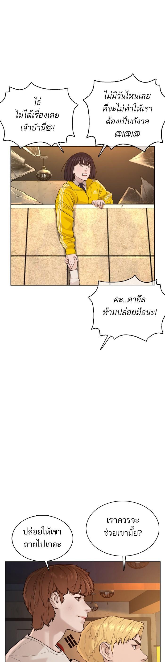 How to Fight นักสู้ทูปเบอร์ Chap 63 - Next Chap 64