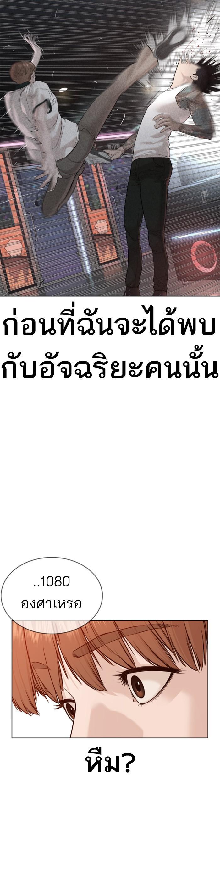 How to Fight นักสู้ทูปเบอร์ Chap 63 - Next Chap 64