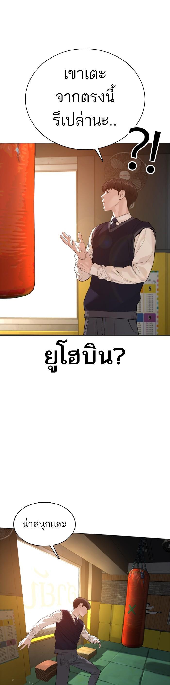 How to Fight นักสู้ทูปเบอร์ Chap 63 - Next Chap 64