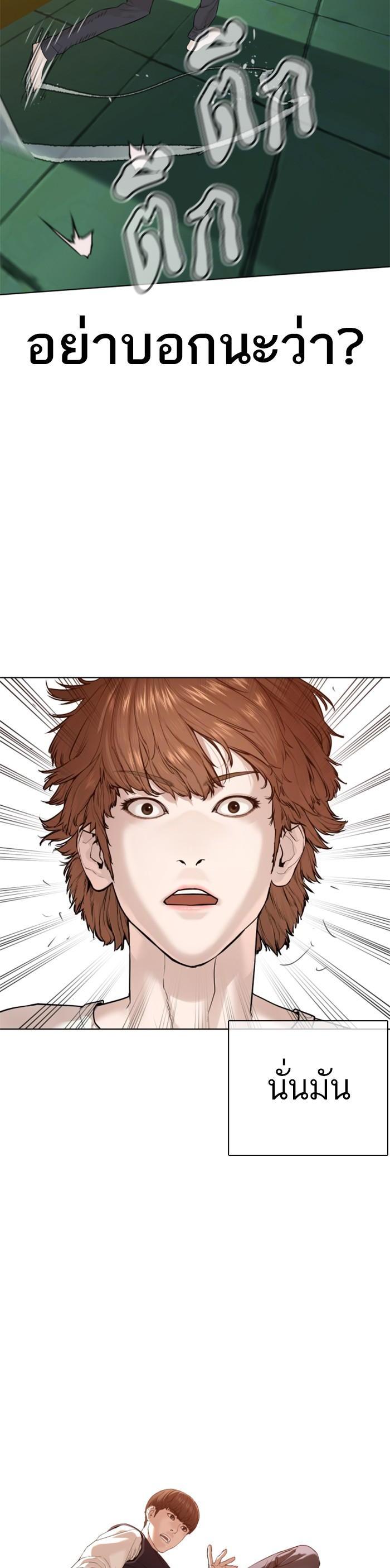 How to Fight นักสู้ทูปเบอร์ Chap 63 - Next Chap 64