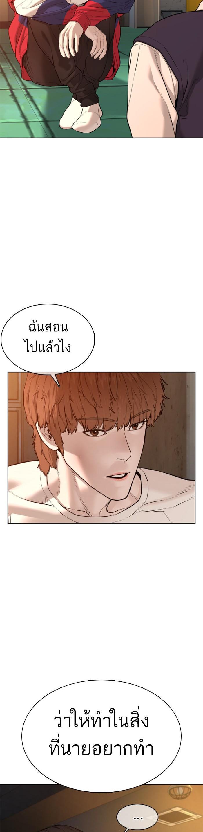How to Fight นักสู้ทูปเบอร์ Chap 63 - Next Chap 64