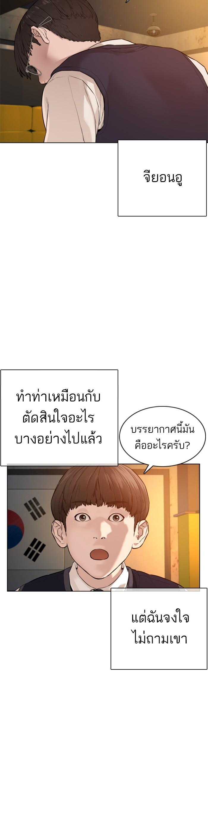 How to Fight นักสู้ทูปเบอร์ Chap 63 - Next Chap 64