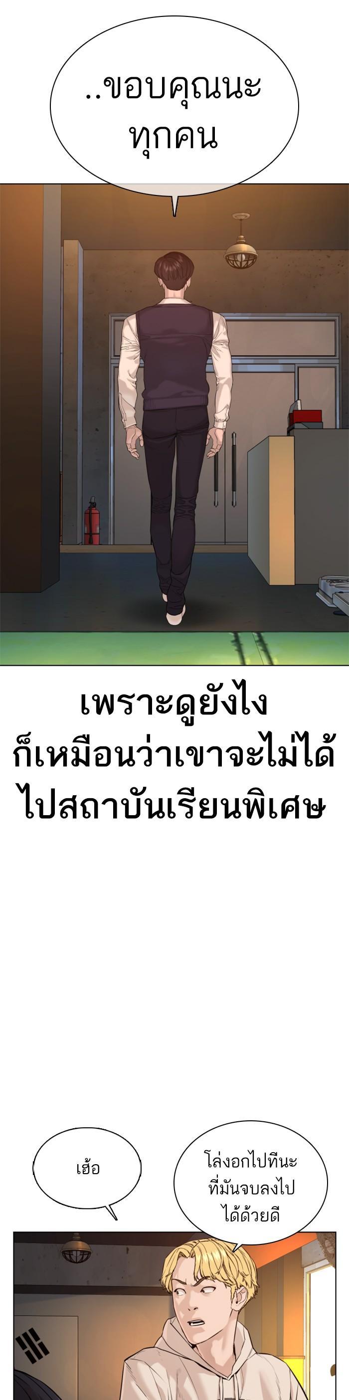 How to Fight นักสู้ทูปเบอร์ Chap 63 - Next Chap 64