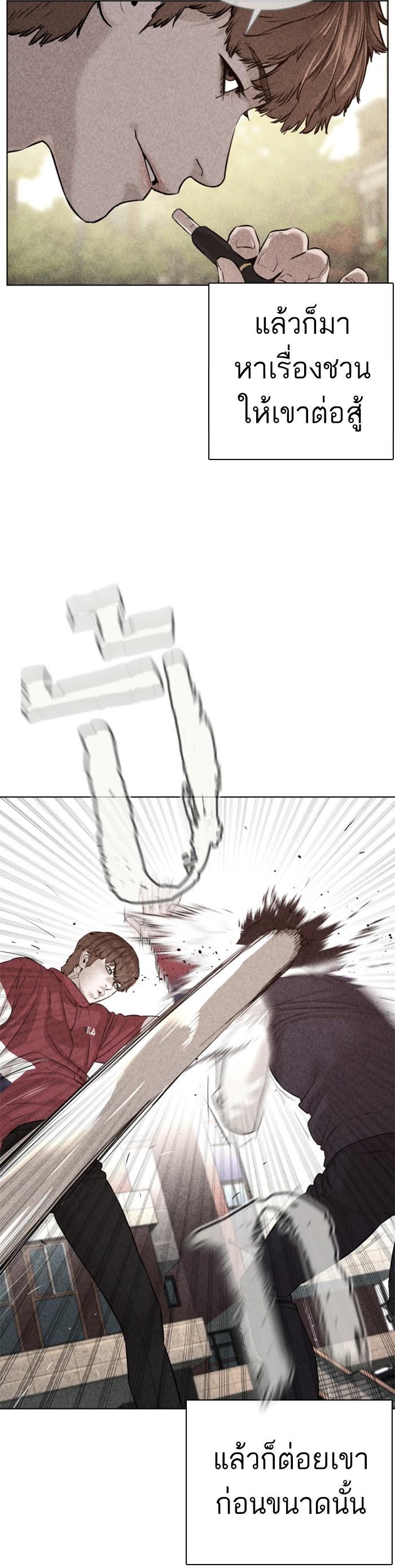 How to Fight นักสู้ทูปเบอร์ Chap 63 - Next Chap 64