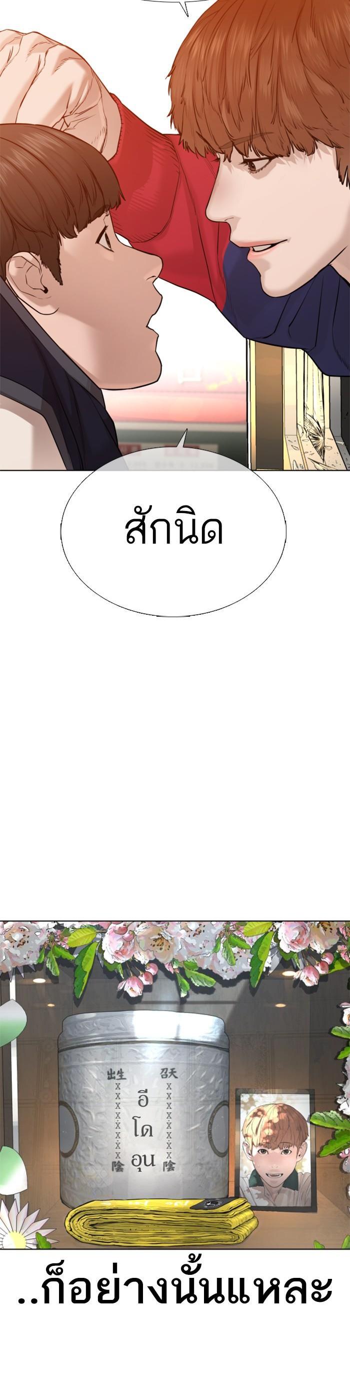 How to Fight นักสู้ทูปเบอร์ Chap 63 - Next Chap 64