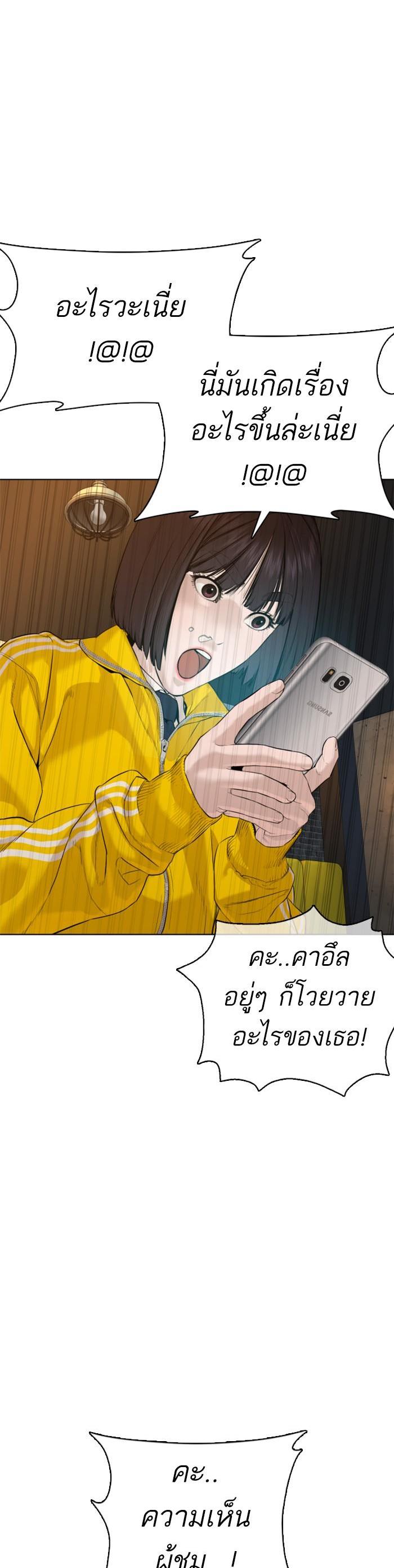 How to Fight นักสู้ทูปเบอร์ Chap 63 - Next Chap 64