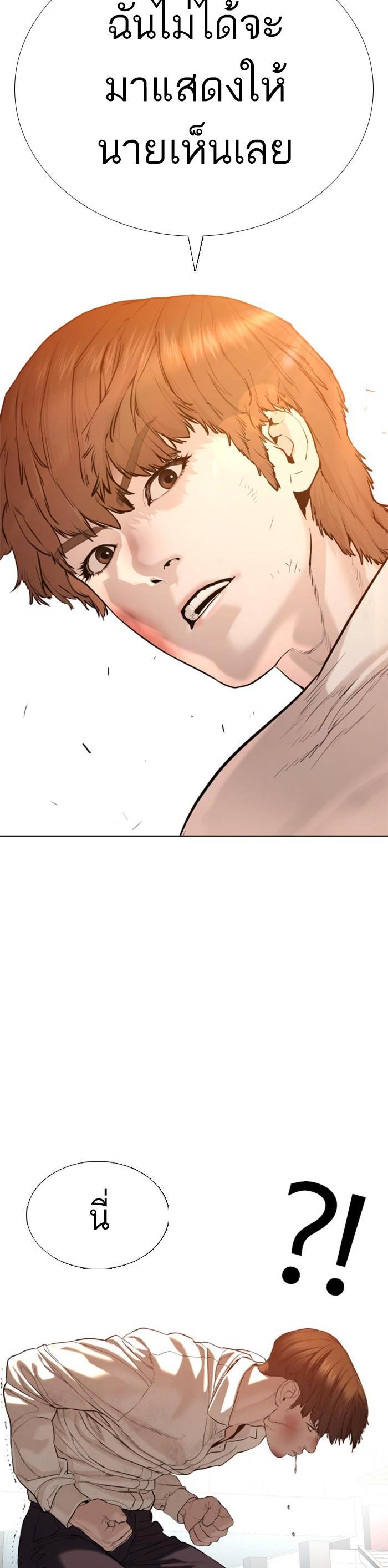 How to Fight นักสู้ทูปเบอร์ Chap 63 - Next Chap 64