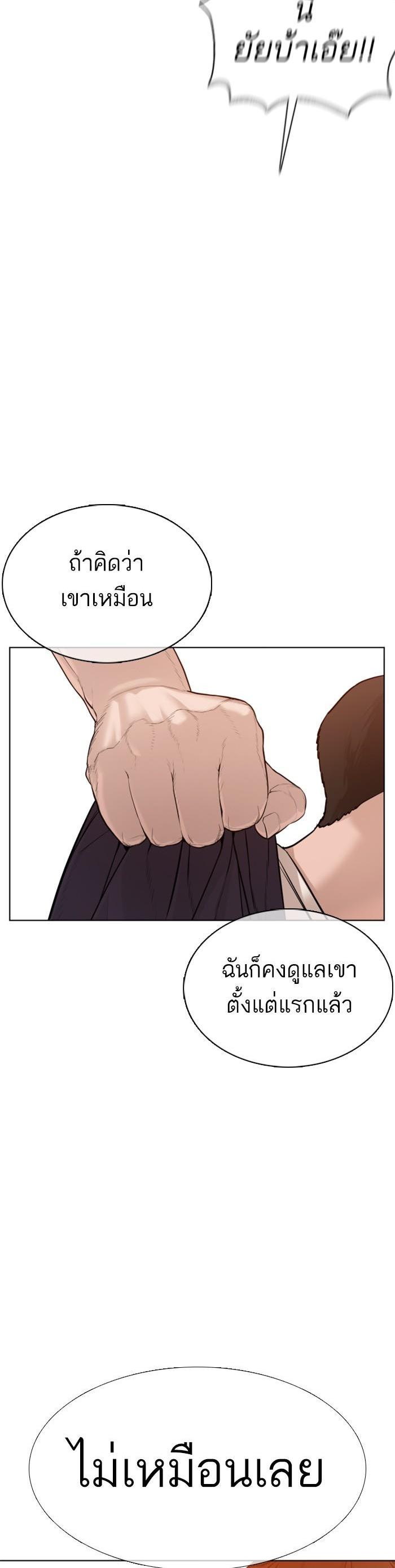 How to Fight นักสู้ทูปเบอร์ Chap 63 - Next Chap 64