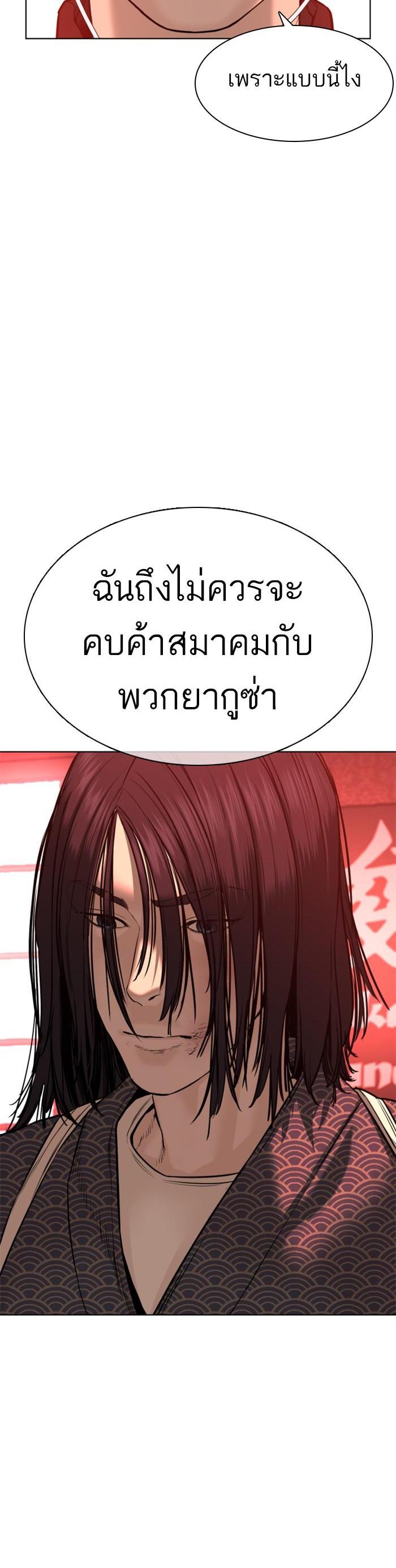 How to Fight นักสู้ทูปเบอร์ Chap 63 - Next Chap 64