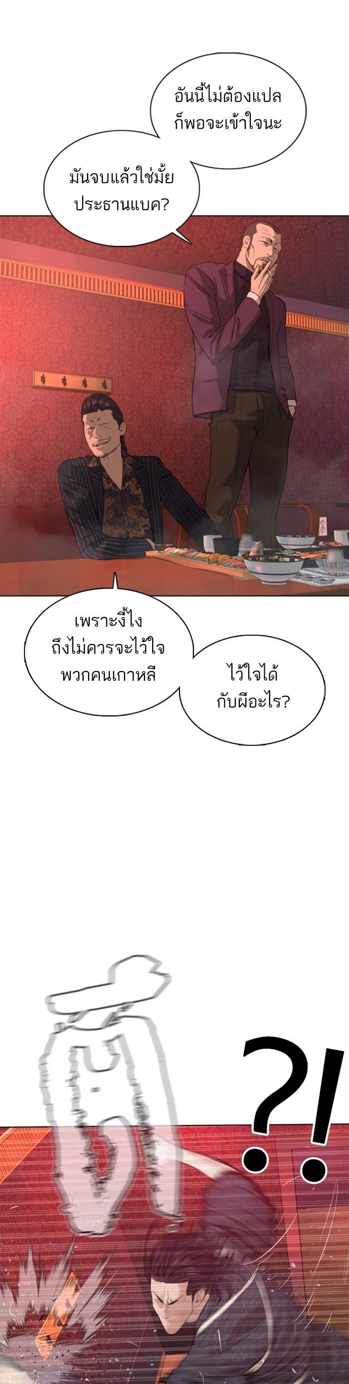 How to Fight นักสู้ทูปเบอร์ Chap 63 - Next Chap 64