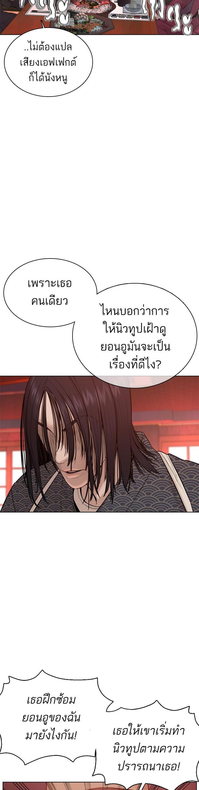How to Fight นักสู้ทูปเบอร์ Chap 63 - Next Chap 64