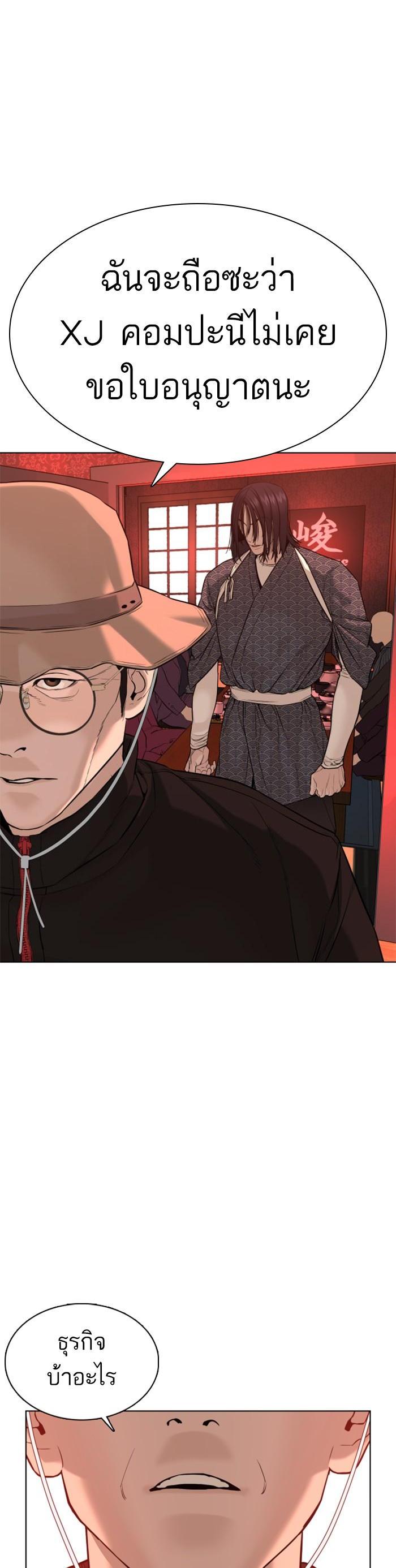 How to Fight นักสู้ทูปเบอร์ Chap 63 - Next Chap 64