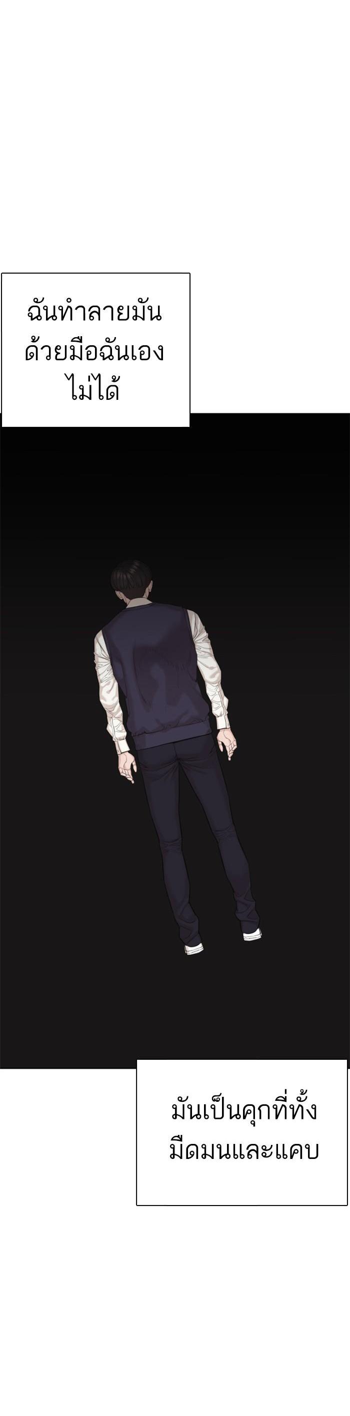 How to Fight นักสู้ทูปเบอร์ Chap 63 - Next Chap 64