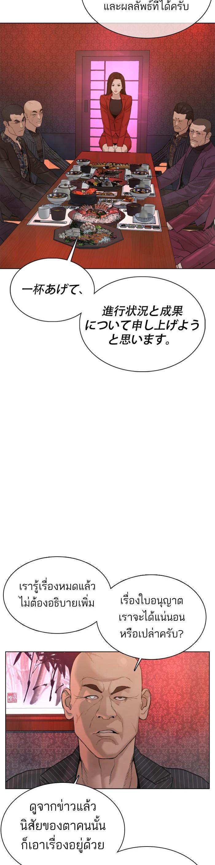 How to Fight นักสู้ทูปเบอร์ Chap 63 - Next Chap 64