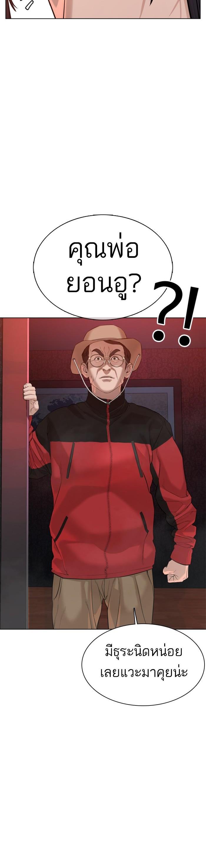 How to Fight นักสู้ทูปเบอร์ Chap 63 - Next Chap 64