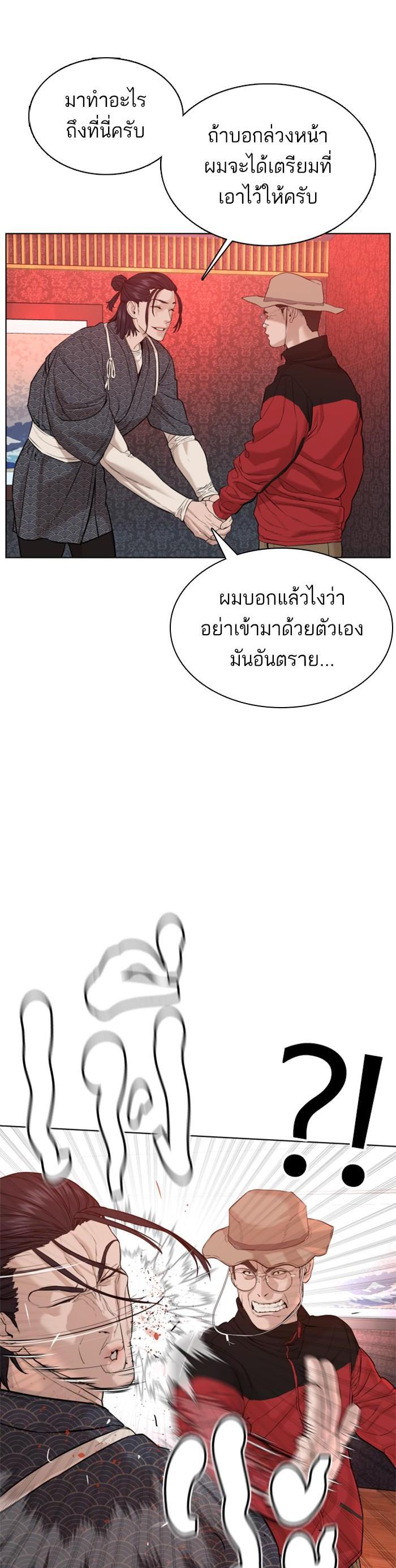 How to Fight นักสู้ทูปเบอร์ Chap 63 - Next Chap 64