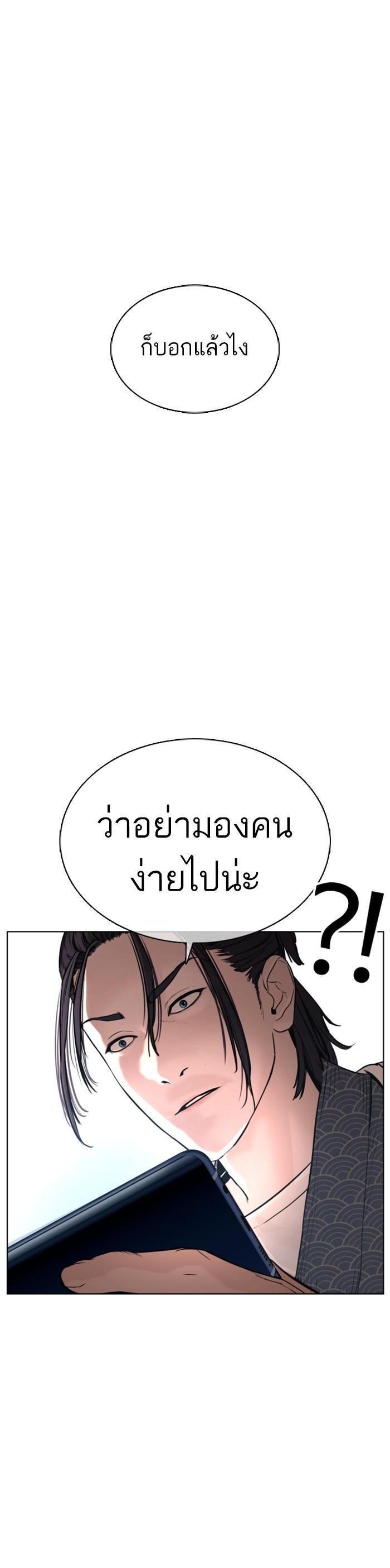 How to Fight นักสู้ทูปเบอร์ Chap 63 - Next Chap 64