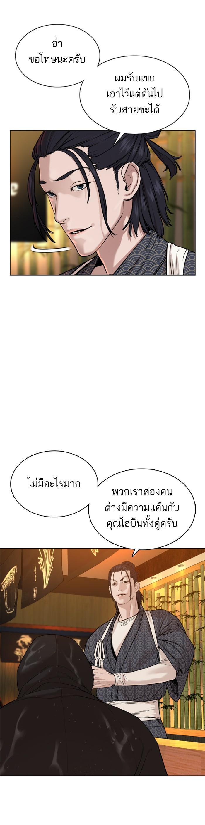 How to Fight นักสู้ทูปเบอร์ Chap 63 - Next Chap 64