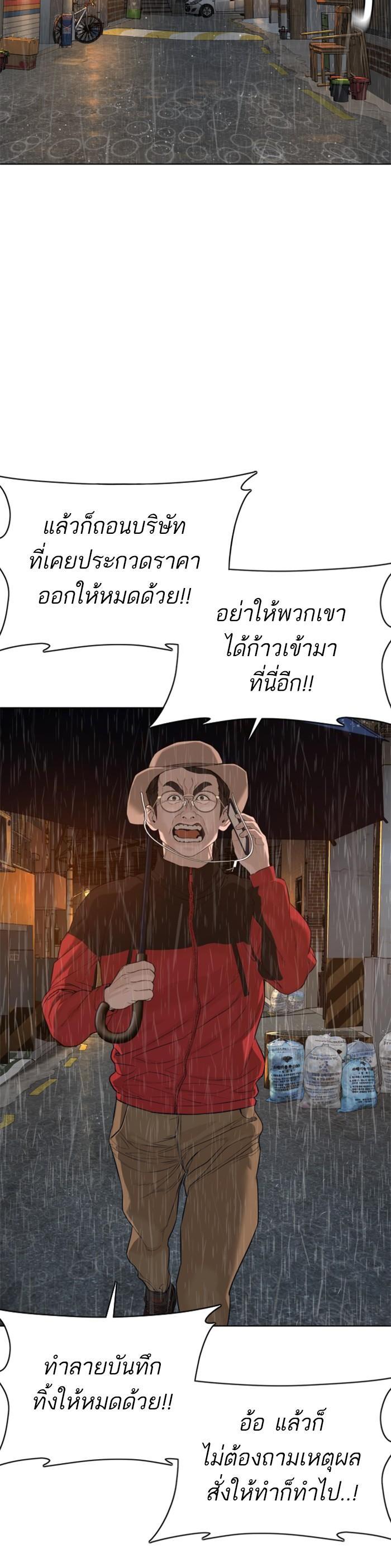 How to Fight นักสู้ทูปเบอร์ Chap 63 - Next Chap 64