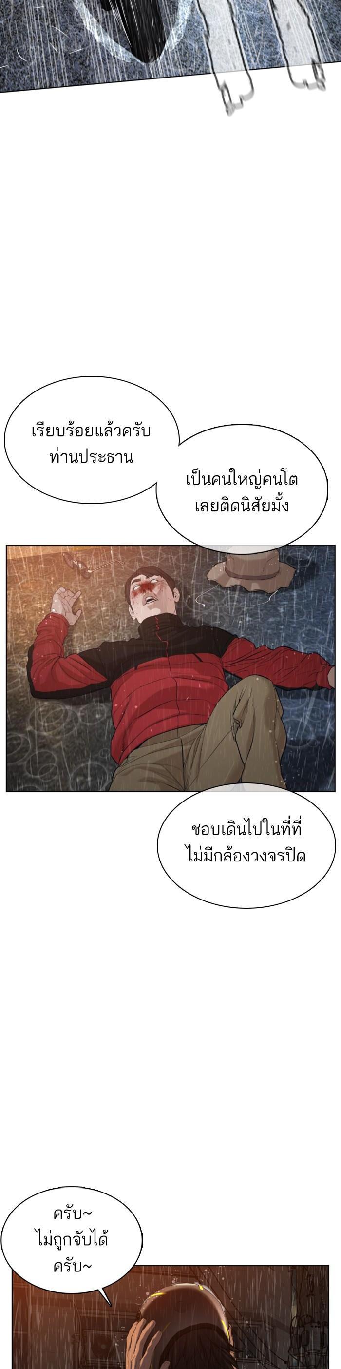 How to Fight นักสู้ทูปเบอร์ Chap 63 - Next Chap 64