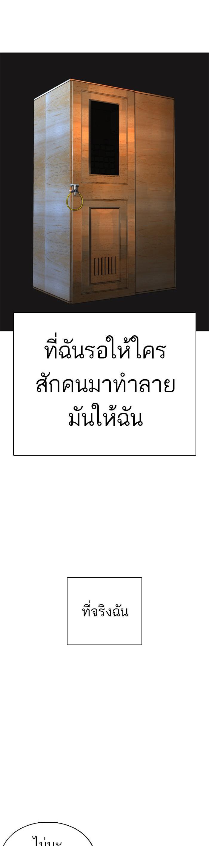 How to Fight นักสู้ทูปเบอร์ Chap 63 - Next Chap 64