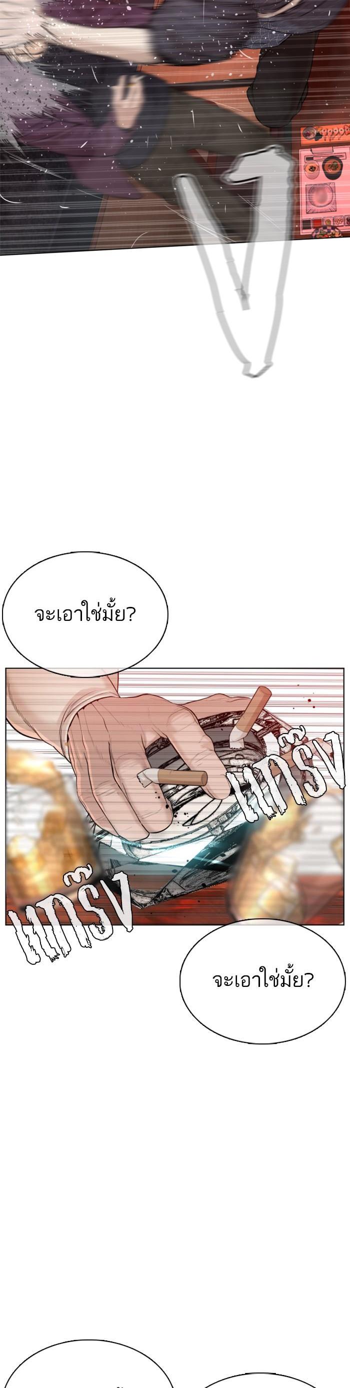 How to Fight นักสู้ทูปเบอร์ Chap 63 - Next Chap 64