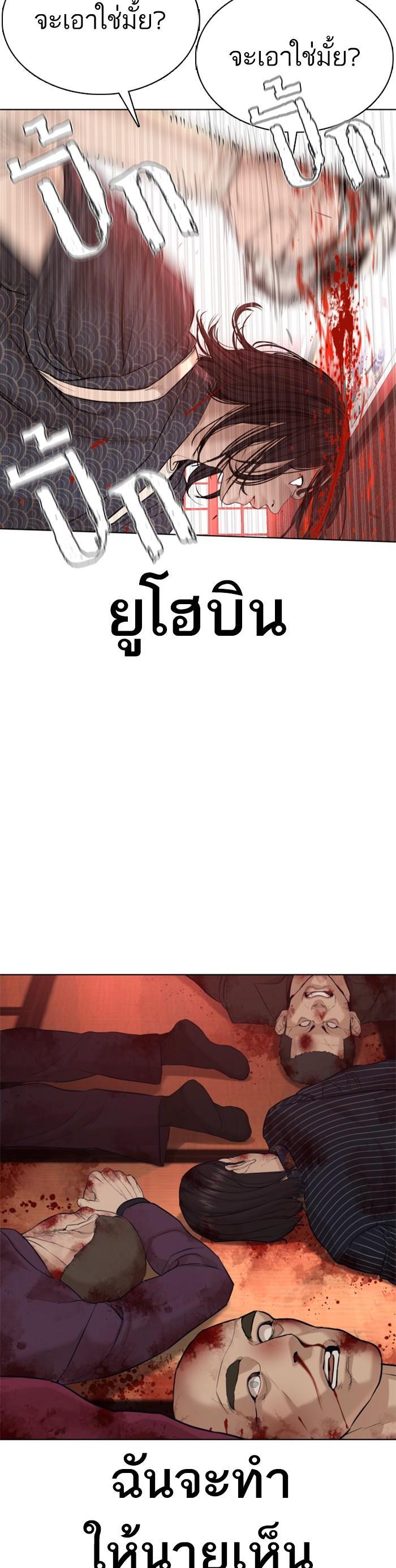 How to Fight นักสู้ทูปเบอร์ Chap 63 - Next Chap 64