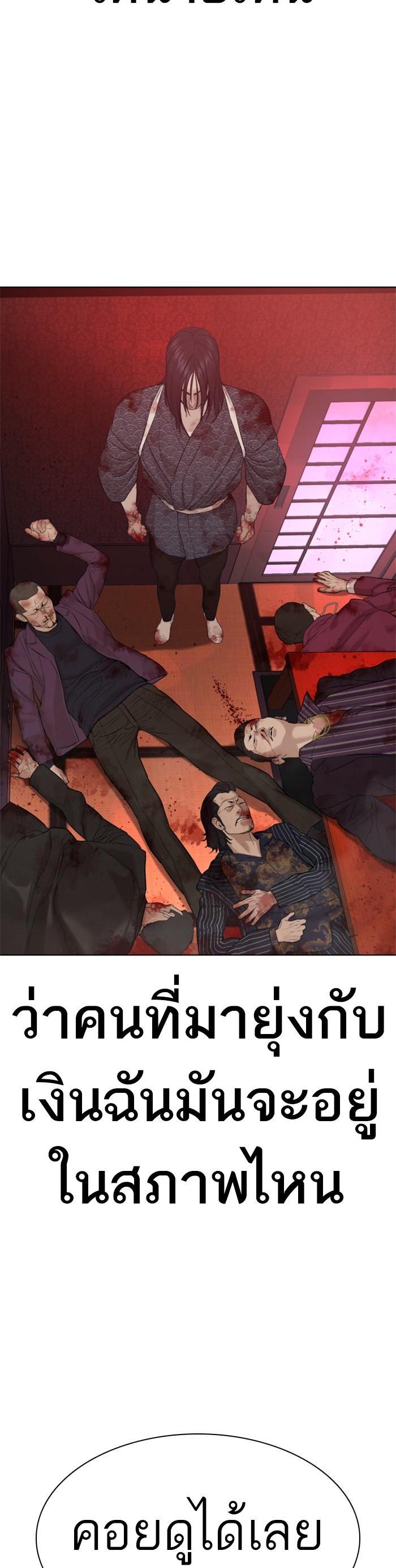 How to Fight นักสู้ทูปเบอร์ Chap 63 - Next Chap 64