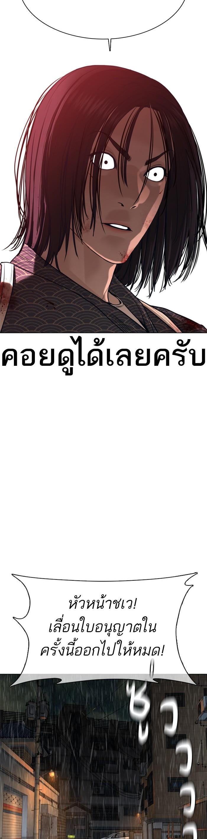 How to Fight นักสู้ทูปเบอร์ Chap 63 - Next Chap 64