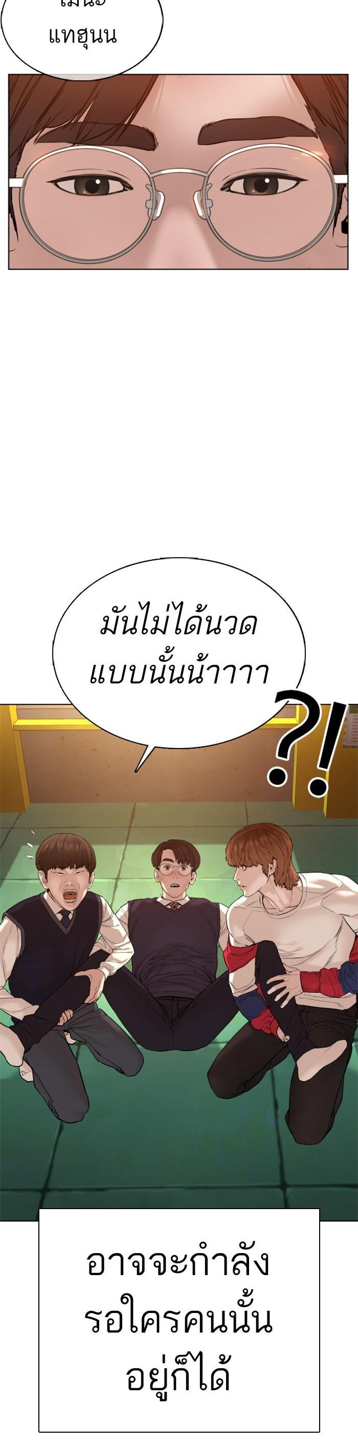 How to Fight นักสู้ทูปเบอร์ Chap 63 - Next Chap 64