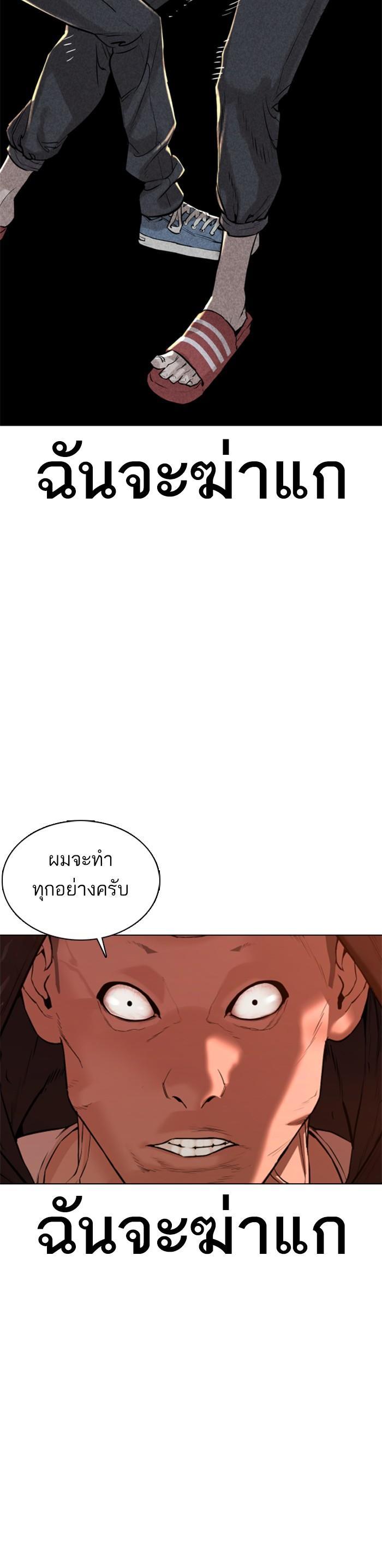 How to Fight นักสู้ทูปเบอร์ Chap 63 - Next Chap 64