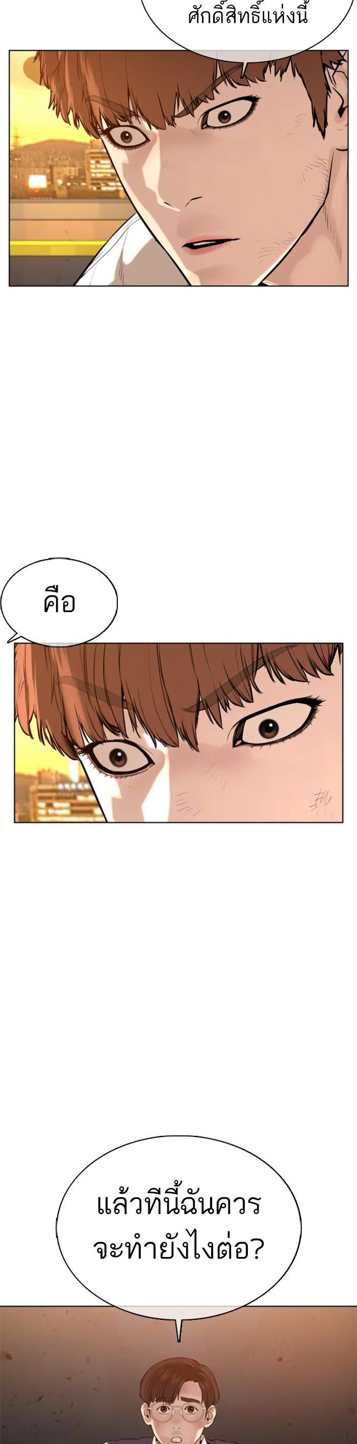 How to Fight นักสู้ทูปเบอร์ Chap 63 - Next Chap 64