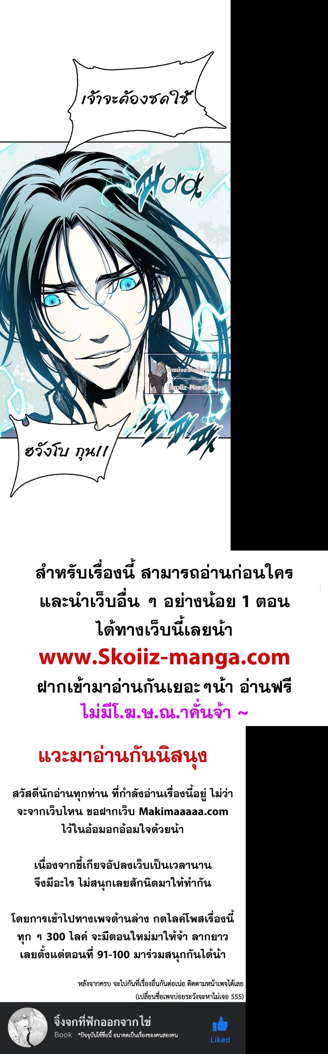 Memoir of the God of War Chap 100 - Next Chap 101