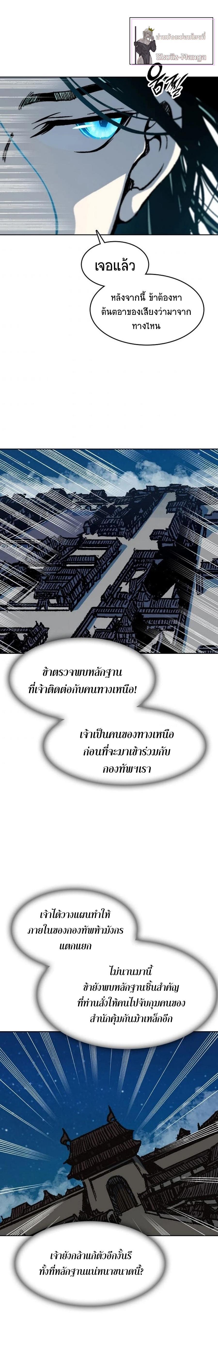 Memoir of the God of War Chap 100 - Next Chap 101