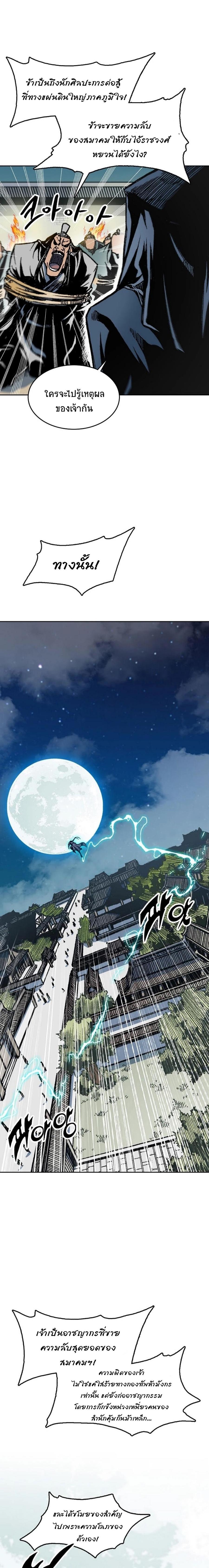 Memoir of the God of War Chap 100 - Next Chap 101