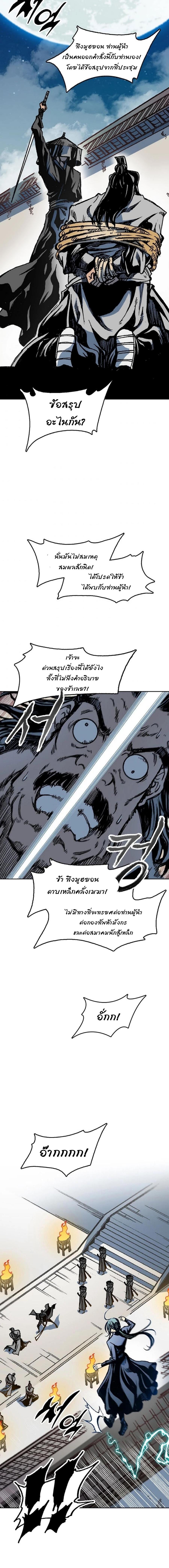 Memoir of the God of War Chap 100 - Next Chap 101