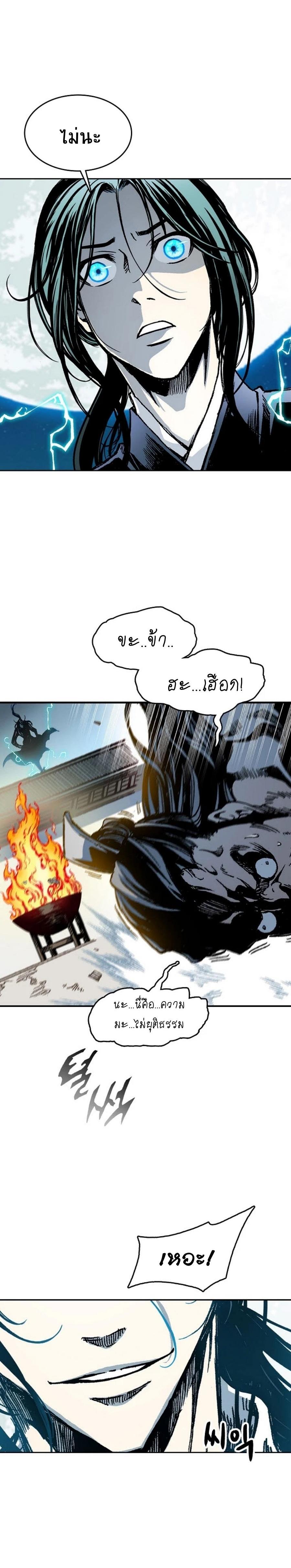 Memoir of the God of War Chap 100 - Next Chap 101