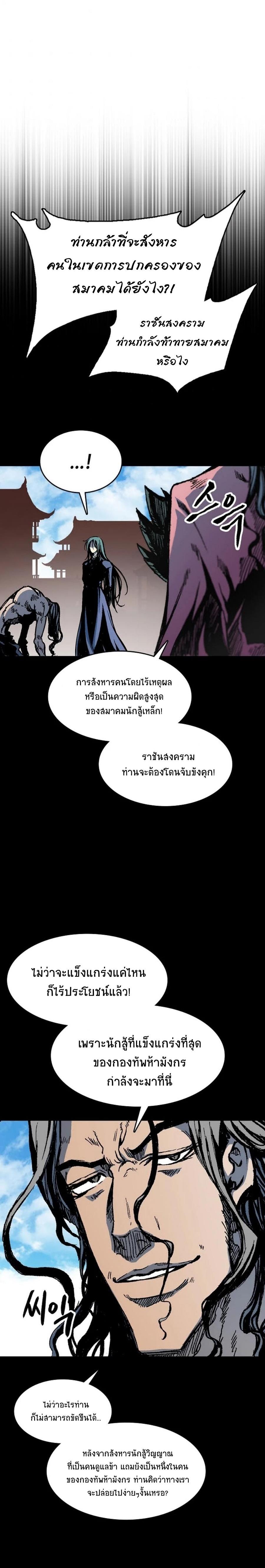 Memoir of the God of War Chap 100 - Next Chap 101