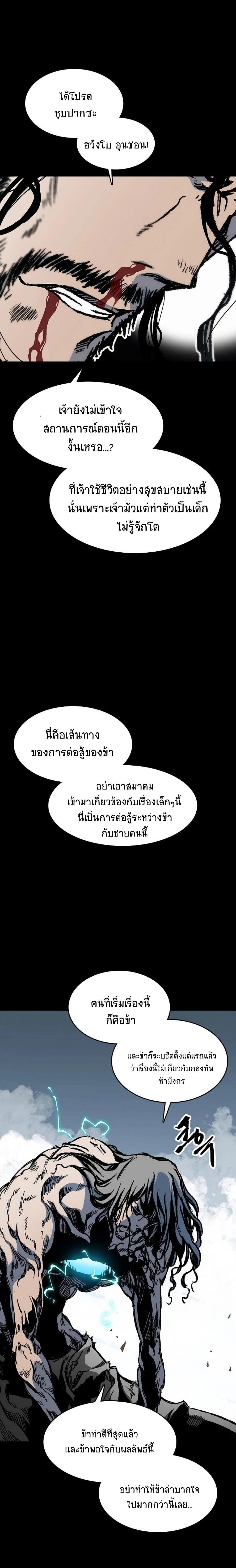 Memoir of the God of War Chap 100 - Next Chap 101