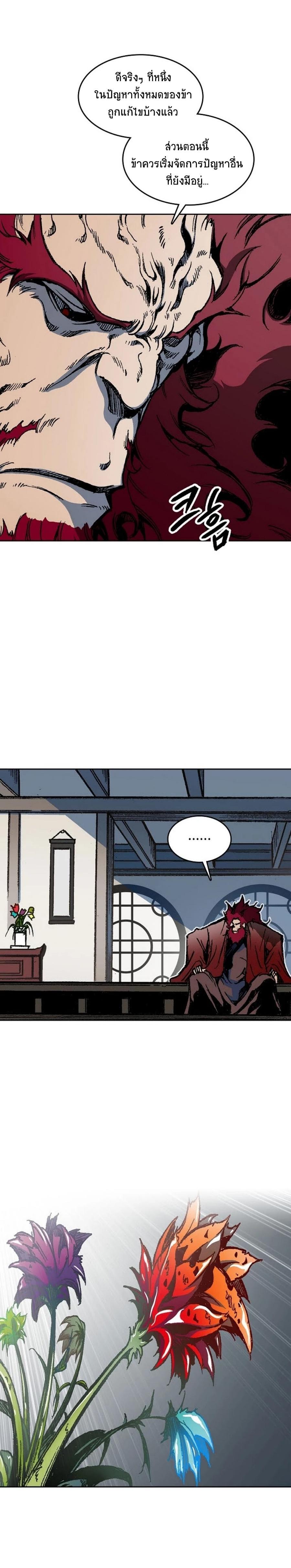 Memoir of the God of War Chap 100 - Next Chap 101