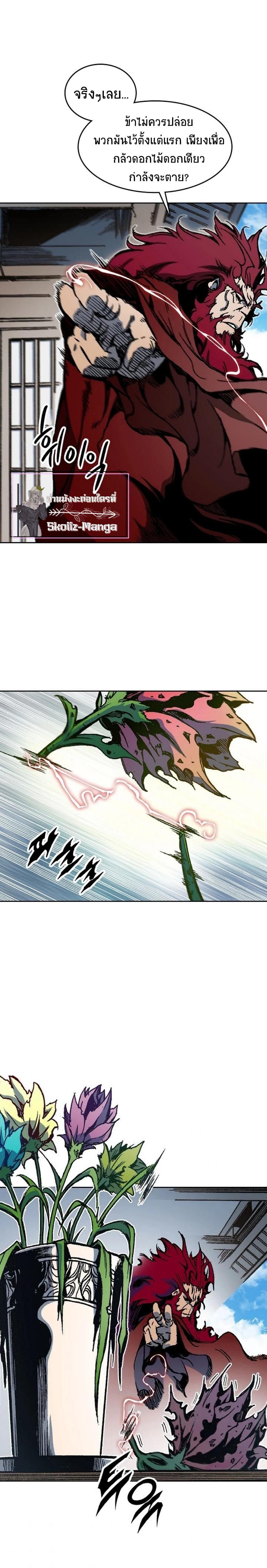 Memoir of the God of War Chap 100 - Next Chap 101