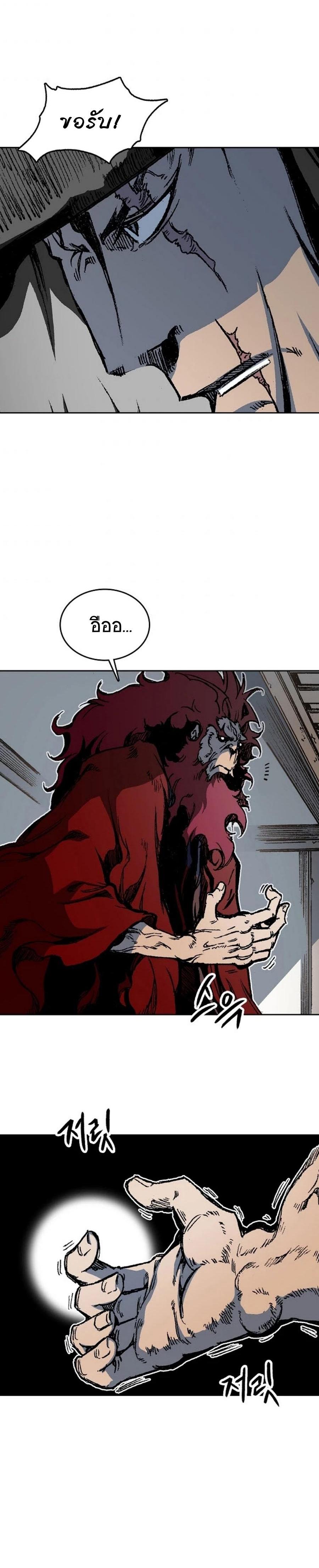 Memoir of the God of War Chap 100 - Next Chap 101