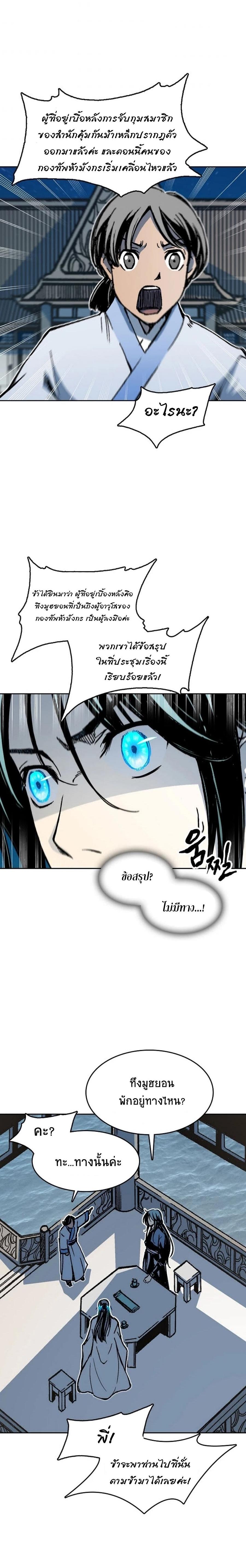 Memoir of the God of War Chap 100 - Next Chap 101