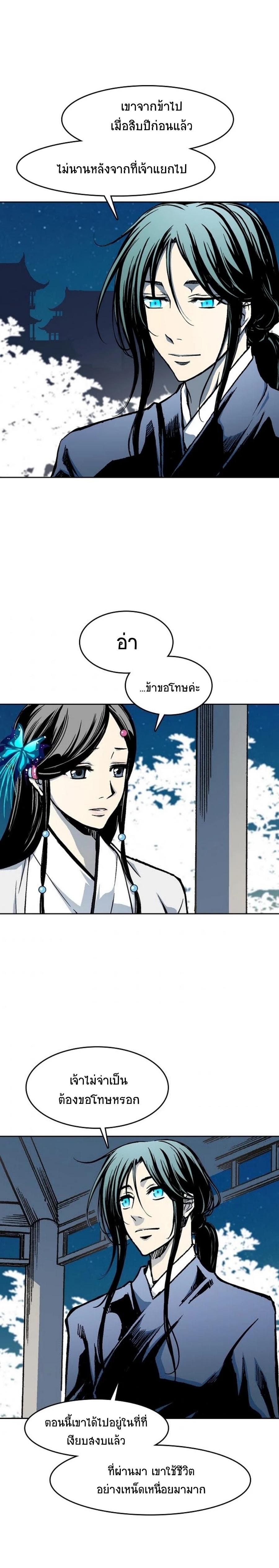 Memoir of the God of War Chap 100 - Next Chap 101