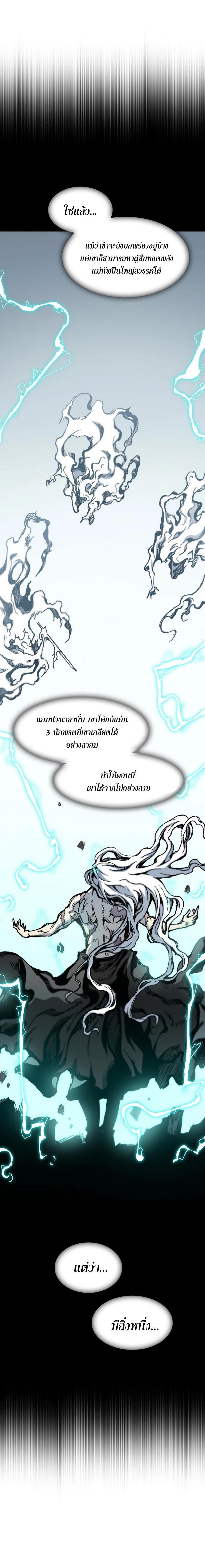 Memoir of the God of War Chap 100 - Next Chap 101